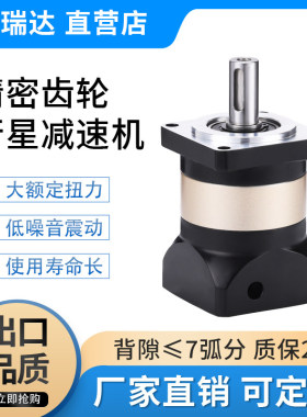 精密行星减速机42 57 60 80 PF PRF 伺服电机步进齿轮减速器 400W