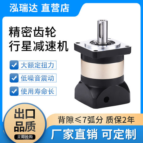 精密行星减速机42 57 60 80 PF PRF 伺服电机步进齿轮减速器 400W