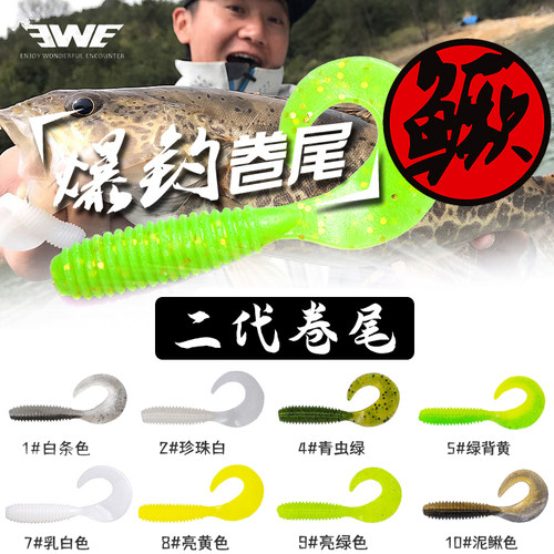 美夏爆钓卷尾二代软饵软虫假饵