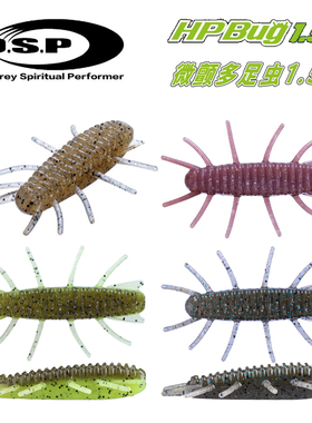 日本OSP软饵HP Bug虾形 蟹形1.5寸淡水海钓鲈鱼翘嘴路亚假饵8个装