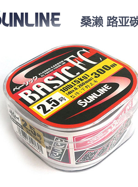 日本进口碳素线SUNLINE桑濑鱼线BASIC FC300碳线路亚主线矶钓子线