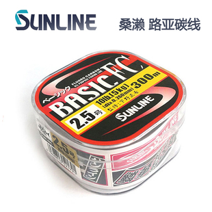 日本进口碳素线SUNLINE桑濑鱼线BASIC FC300碳线路亚主线矶钓子线