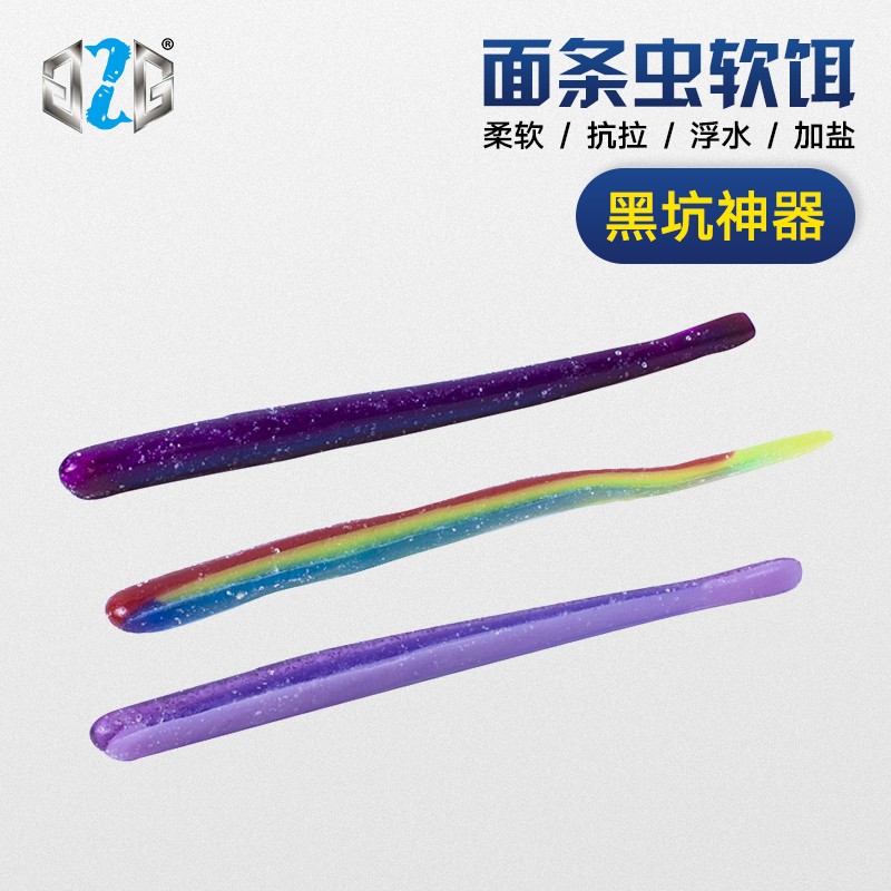 G2G Yuan‘s Lure面条虫刘缘设计倒钓无铅shaky head路亚鲈钓软饵