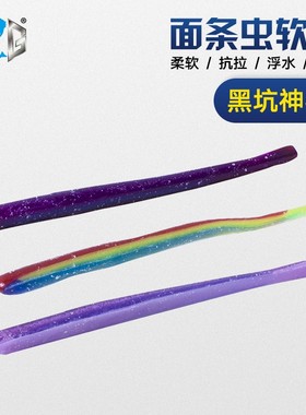 G2G Yuan‘s Lure面条虫刘缘设计倒钓无铅shaky head路亚鲈钓软饵