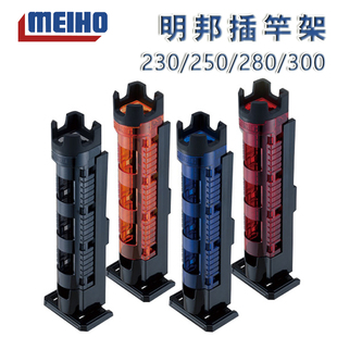 300插竿架支架BM系列钓箱配件 280 明邦MEIHO日本进口BM230 250