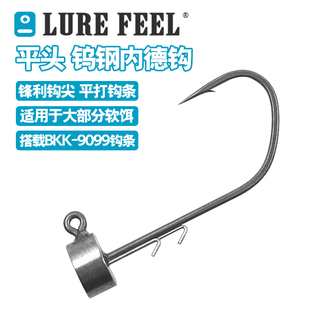 LURE FEEL钨钢内德钩BKK9099特氟龙钩条鲈鳜鱼黑坑路亚铅头钩鱼钩