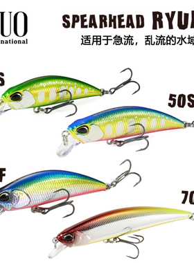 DUO日本矛头沉水浮水小米诺SPEARHEAD假饵RYUKI翘嘴青稍红尾鱼饵