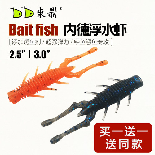 东鼎NED虾浮水虾路亚高弹软饵