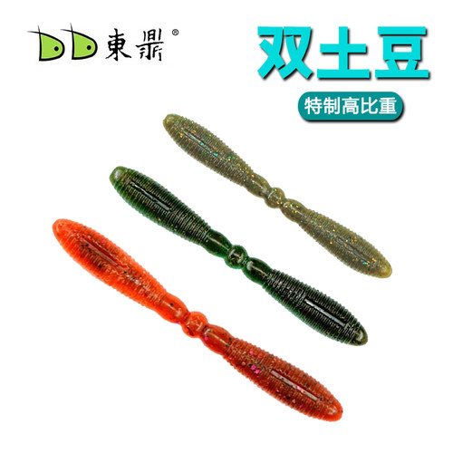 东鼎双土豆高比重软饵路亚饵
