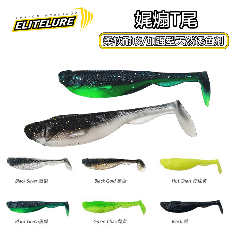 艾利特Elitelure娓煽T尾浮水耐撕咬抗拉伸软饵高弹加味黑坑鲈鱼用,户外/登山/野营/旅行用品,路亚饵,淘宝优惠券,粉丝福利购,淘宝优惠卷