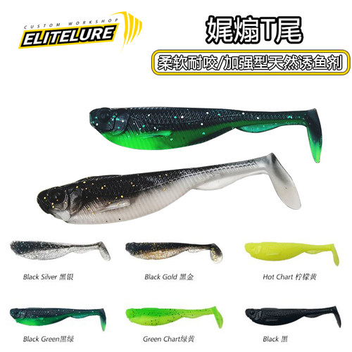 Elitelure艾利特娓煽T尾浮水软饵