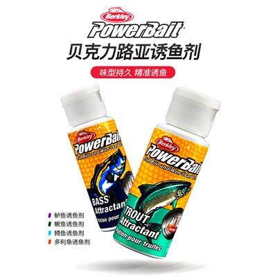 贝克力400倍浓缩鲈鱼鳜鱼诱鱼剂