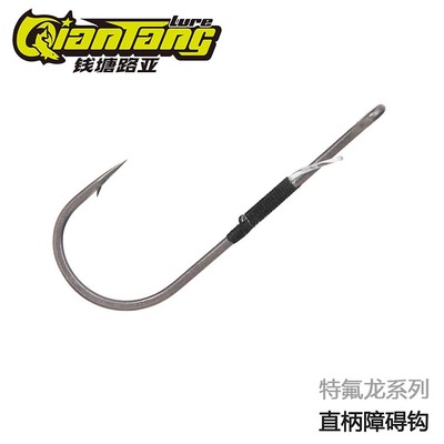 钱塘路亚直柄障碍钩直柄鱼钩