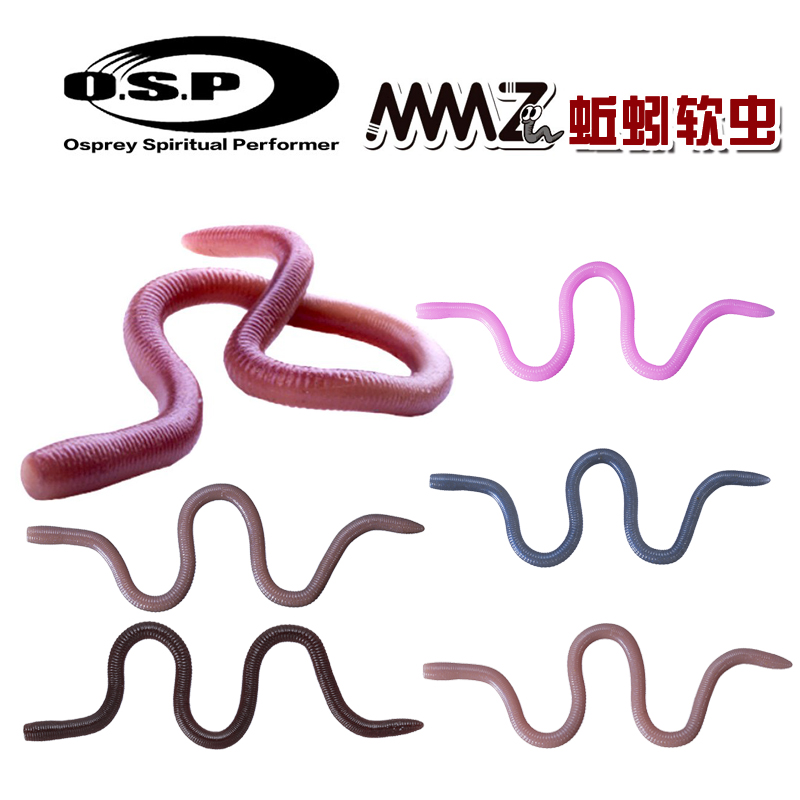 OSP弯曲蚯蚓MMZ软饵软虫黑坑鲈鱼