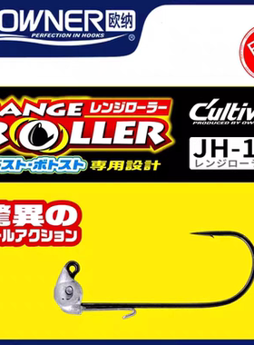 OWNER欧纳JH-12摇摆铅头钩路亚鲈鱼软虫火巴斯托米多斯托精细鱼钩