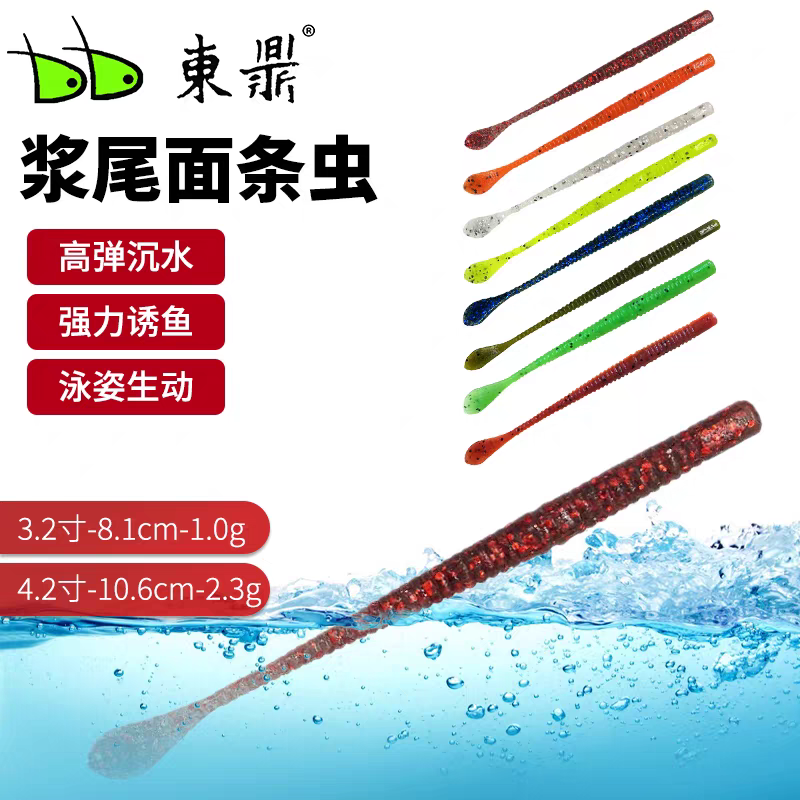 东鼎浆尾高弹力面条虫路亚软饵NEKO沉水软虫倒钓无铅鲈鱼假饵鱼饵,户外/登山/野营/旅行用品,路亚饵,淘宝优惠券,粉丝福利购,淘宝优惠卷
