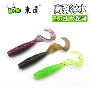 东鼎浮水卷尾高弹软饵十倍拉伸爆钓卷尾蛆鳜鱼翘嘴军鱼鲈鱼路亚饵