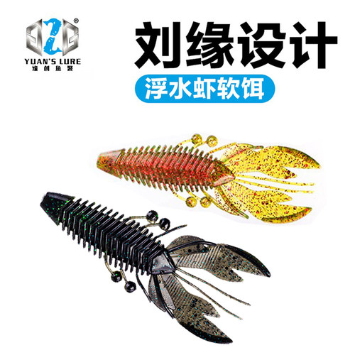 G2G刘缘设计IBUG德州浮水虾JIG拖尾沉水浮水鲈鱼饵黑坑竞技路亚饵