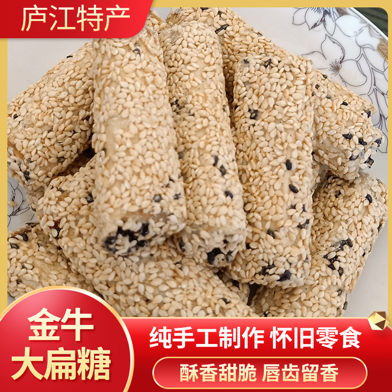 庐江特产优质芝麻为原料