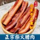 老炕柴火烟熏偏肥五花腊肉农家土猪湖南特产湘西农家自制美味腊货