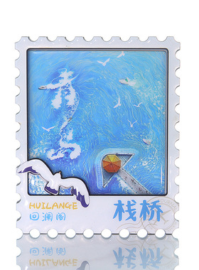 中国城市冰箱贴青岛济南泰山