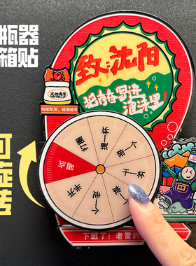 沈阳城市冰箱贴创意传盘开瓶器磁性贴瓶起子旅游纪念品啤酒起瓶器