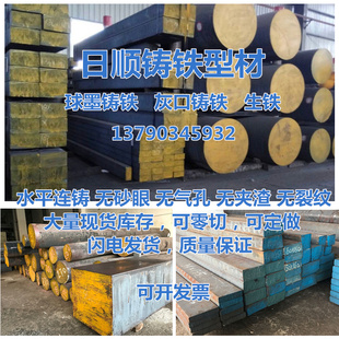 球墨铸铁厚板 QT500-7球墨铸铁 QT450铸铁 HT250灰口铸铁 生铁棒