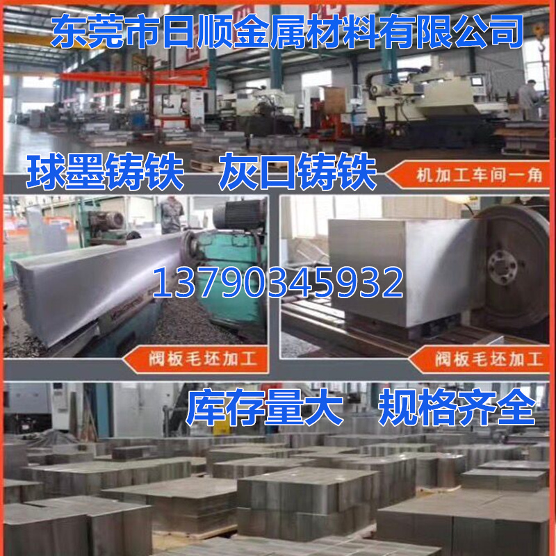 球墨铸铁棒QT500-7灰口铸铁棒HT250生铁棒板球铁棒板QT600-3铸铁