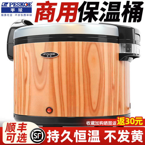 半球米饭保温桶商用大容量恒温
