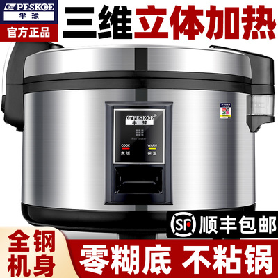 半球电饭煲商用大容量不粘锅