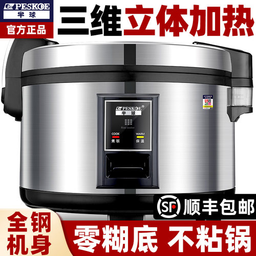 半球电饭煲商用大容量不粘锅