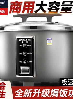 半球电饭锅商用大容量10-65人13L超大食堂酒店专用老式蒸煮电饭煲