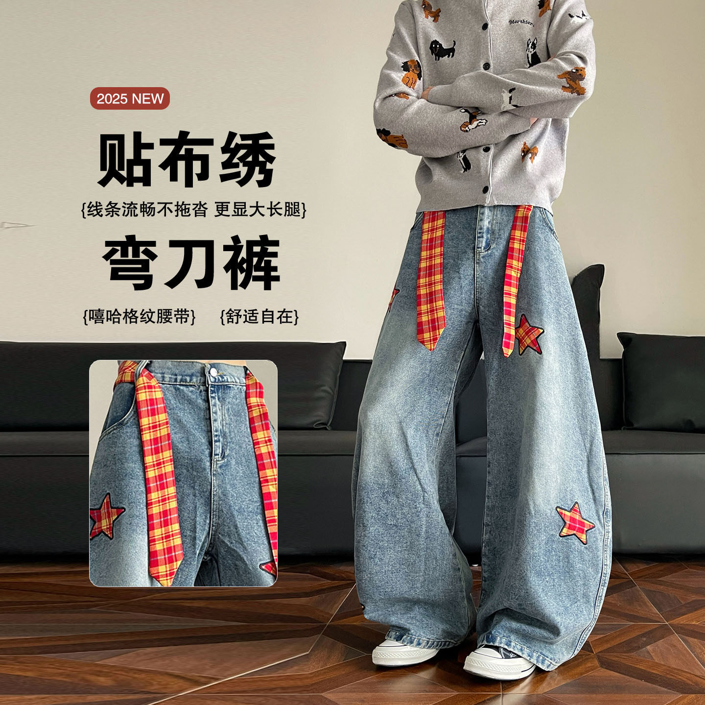 格纹星星贴布牛仔裤男直筒宽松弯刀阔腿美式高街裤子潮牌痞帅长裤