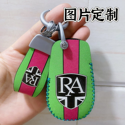 适用RA GT150钥匙套真皮ROYAL ALLOY 复古踏板摩托车钥匙保护包扣