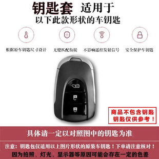 适用于2024款宇通天骏钥匙套包 新款天骏V5 V6遥控保护皮套扣改装