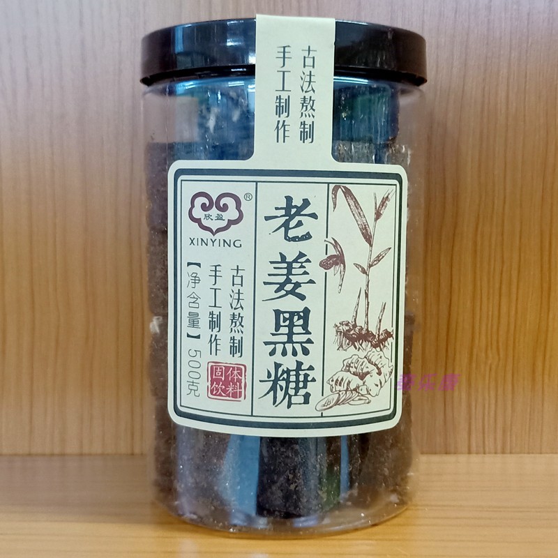 欣盈老姜黑糖500g古法黑糖块月子产妇鲜老手工土红糖块经期姨妈型
