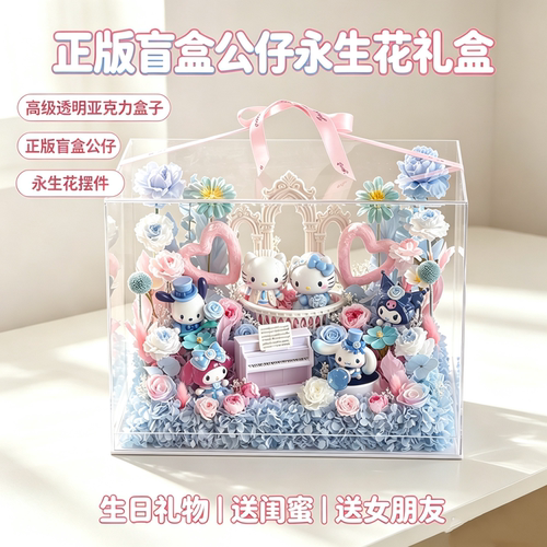 圣诞蓝粉梦幻城堡永生花礼盒女友