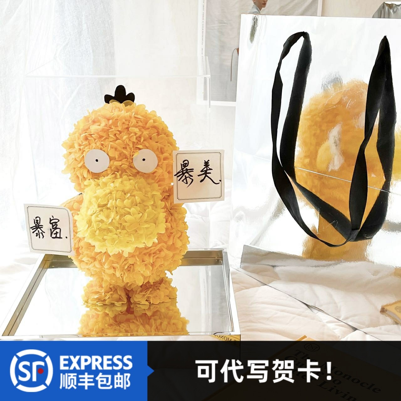 圣诞平安夜告白里五可达鸭永生花绣球纪念日送女朋友闺蜜生日礼物