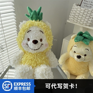菠萝噗噗熊送女朋友礼物生日礼物