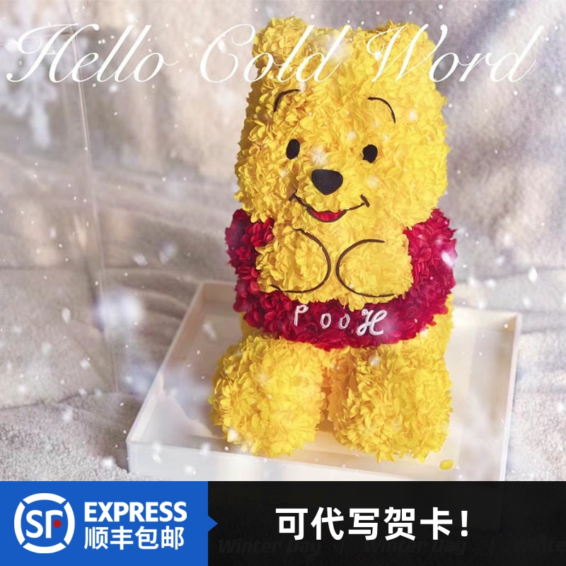 情人节告白礼物小熊维噗噗熊跳跳虎小猪皮杰永生花绣球公仔送女友