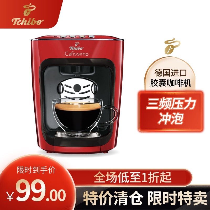 Tchibo奇堡星梦小型迷你小巧精致色彩丰富全自动胶囊咖啡机|msdalam kategori peralatan dapur, mesin kopi - dari Buy2taobao.com untuk memberikan perkhidmatan ejen Taobao profesional membeli