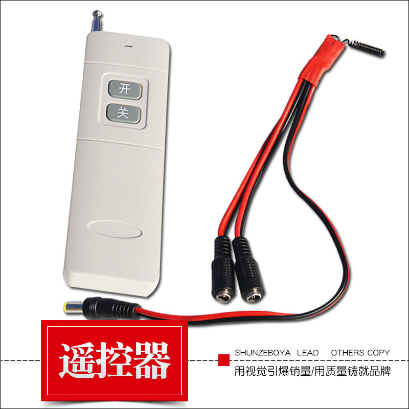 夜光风筝配件遥控器光控器一拖一拖二可远距离开启可控500米左右