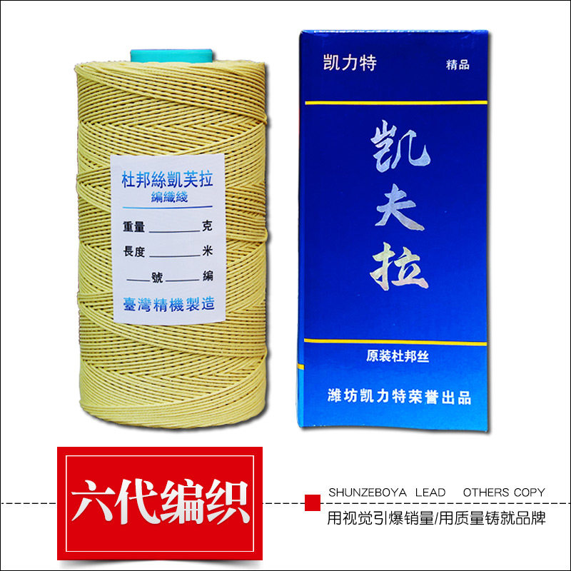 第六代编织凯夫拉线风筝线