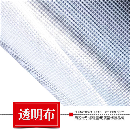 风筝材料迈拉mylar透明布