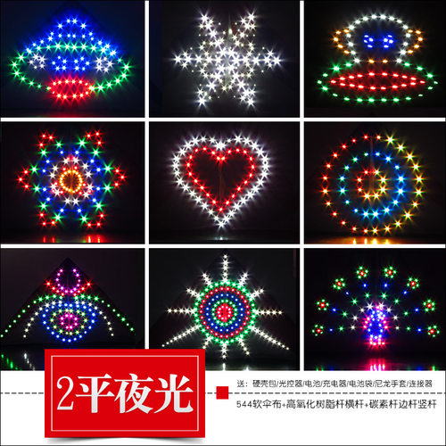 新款潍坊夜光2平王侉子伞布