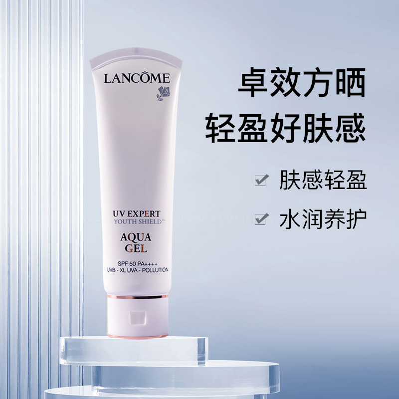 兰蔻小白管防晒乳新版清爽uv小白瓶spf50空气感隔离防晒霜50ml女