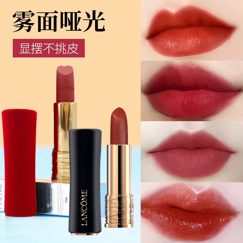 兰蔻新款小蛮腰黑管哑光口红196胡萝卜色唇釉274杏奶茶色小样正品