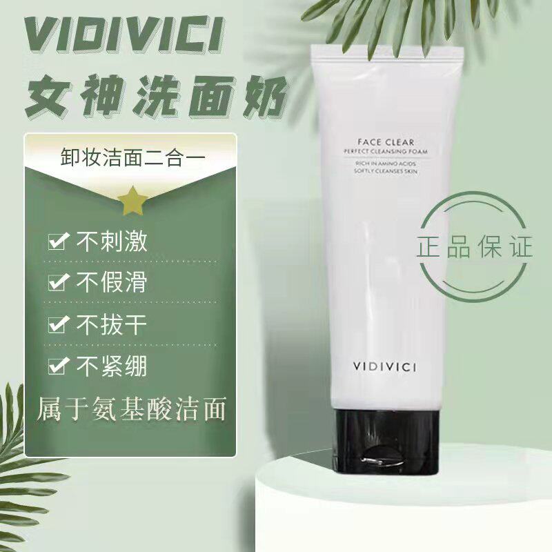 新款女神洗面奶韩国vidivici氨基酸清洁毛孔温和控油泡沫洁面乳女