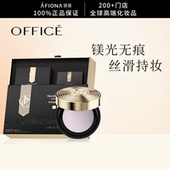 妍丽 定妆套装 欧菲姿晶透镁光精华蜜粉控油持妆雾面哑光焕亮