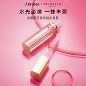 滋润唇蜜 狄娜丽莎柔润嘟嘟精华露唇膏保湿 好物体验 DELALISA